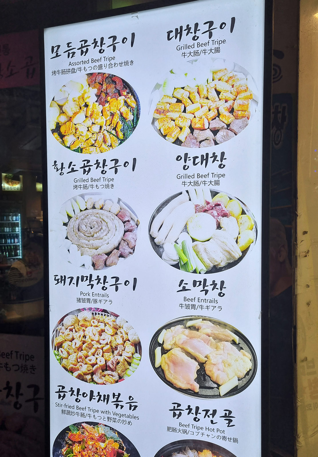 Illuminated menu with meal photos